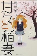 Japanese Manga Kodansha Afternoon KC Gido Amagakure Sweetness and Lightning 7