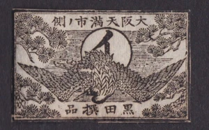 Ancienne étiquette  allumette Japon BN131987 Oiseau  - Imagen 1 de 1