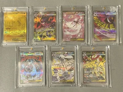 Pokemon Mega Dragonite ex 250/193 MUR M Gengar ex SAR M Charizard ex MA Set of 7 - Image 1 of 4