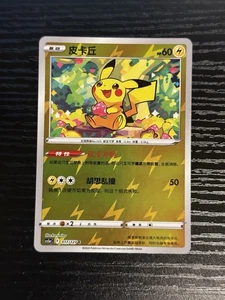 Pikachu 017/127 REVERSO - Pokemon CS5aC Simplified Chinese Brave Stars - Imagen 1 de 2
