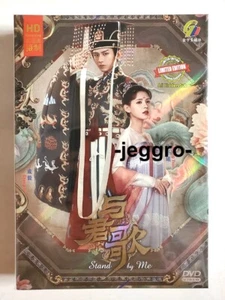 Chinese Drama HD DVD Stand by Me 与君歌 2021 ENG SUB All Region FREE SHIPPING - Picture 1 of 2
