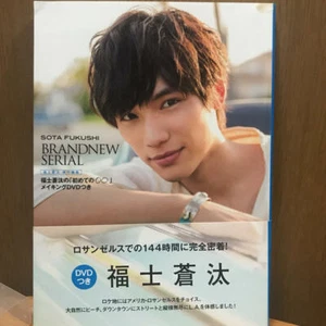 FUKUSHI Sota BRANDNEU SERIE Schauspieler Foto Sammlung Buch - Bild 1 von 2
