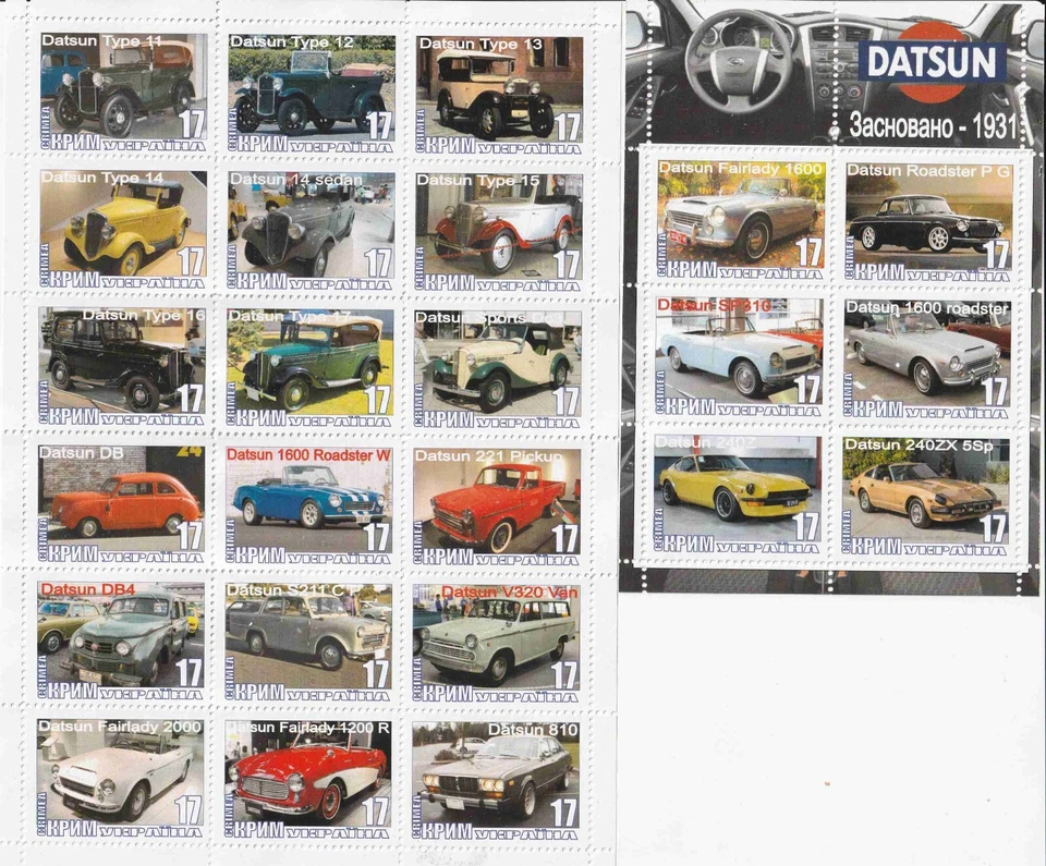 Stamp block Datsun Crimea issue Ukraine 2025 - Image 1 of 1