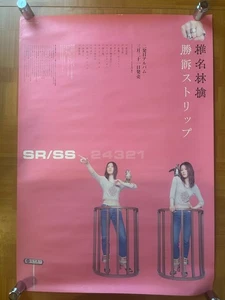 Ringo Sheena / Winning Strip 2000 Japan Original Promo Poster 20x28in 515x728mm - Picture 1 of 10
