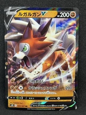 Lycanroc V 024/067 S7d: Skyscraping Perfection Holo (Japanese) NM - Image 1 of 2