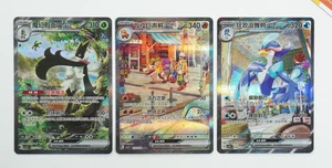 Pokemon Bundle Meowscarada Skeleridge Quaquaval Miracle Journey Chinese FA - Picture 1 of 12
