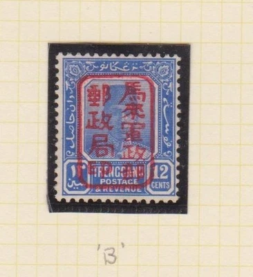 Japanese Occupation of Trengganu 1942 12c red Chop B, unused, no gum, SG J107a - Image 1 of 2