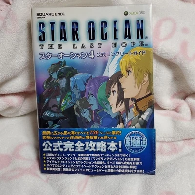 Star Ocean 4 The Last Hope Official Complete Guide, Paperback, with Cover, JP E - Image 1 of 3