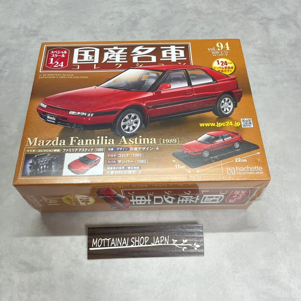 Hachette 1/24 Domestic Famous Car Collection Mazda Familia Astina New Unopened!! - Image 1 of 4