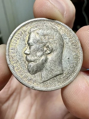 Russia 1912 50 Kopeks Nicholas II Toned - Image 1 of 4
