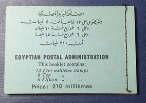 Egypt, 1937 King Farouk "Civil" Complete COMPOSITE Booklet of 210m - Picture 1 of 5