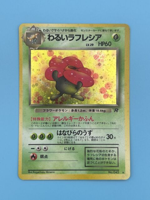 cb7606 Shaymin V Grass RR s9 012/100 Pokemon Card TCG Japan –