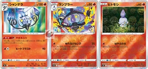 Pokemon card s9a 014/067 Chandelure Evolution Set Foil Sword & Shield - Picture 1 of 2