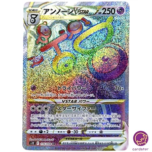 Unown VSTAR HR 116/098 Paradigm Trigger S12 Pokemon Card Japan - Picture 1 of 6