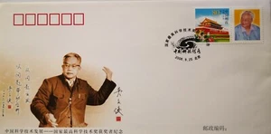 China FDC - 2006 国家最高科学技术奖获奖者 - 吴文俊院士 - Picture 1 of 2