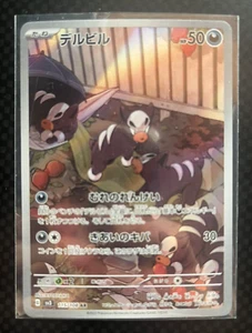 *US Seller* Houndour AR 115/108 sv3 Japanese Pokemon Ruler of the Black Flame NM - Picture 1 of 2
