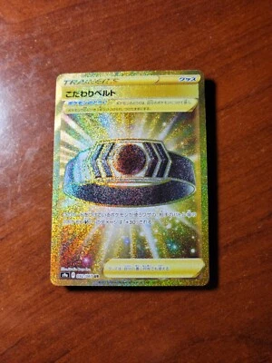 JAPANESE POKÉMON HEADBAN GOLD UR ~ 092/067 ~ BATTLE LEGION ~ S9a - Image 1 of 4