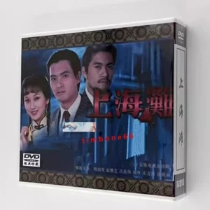 2024 Chinese   SHANG HAI TAN  DVD 9/disc-9  80版上海滩 Chinese Sub boxed - Picture 1 of 3