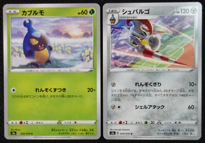 Tarjetas de Pokémon japonesas Karrablast 003 Escavalier 054/070 S2a casi nuevo/m - Imagen 1 de 1