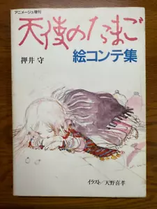 Angel's Egg Tenshi no Tamago Storyboard Libro de Arte Mamoru Oshii 1985 Raro Usado - Imagen 1 de 4