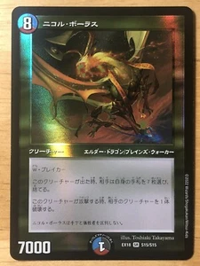 FOIL Nicol Bolas Japonés Duel Masters Colaboración Paralela MTG 2022 Casi Nuevo - Imagen 1 de 2