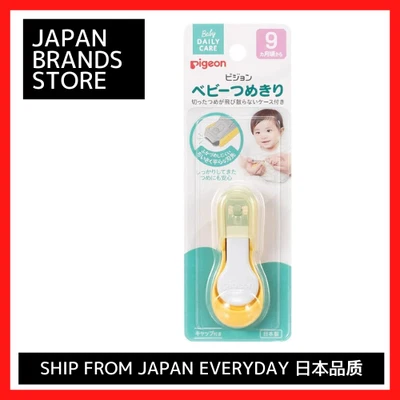 (鸽子)婴儿指甲剪,杠杆类型,适用于婴儿(/从日本发货) — 第 1/4 张图片