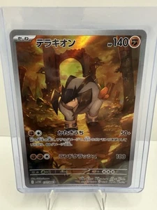Pokemon White Flare JP Terrakion Art Raro 133/86 - Foto 1 di 8