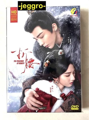 Chinese Romance Drama HD DVD The Prisoner of Beauty 折腰 2025 ENG SUB Region 0 - Image 1 of 4
