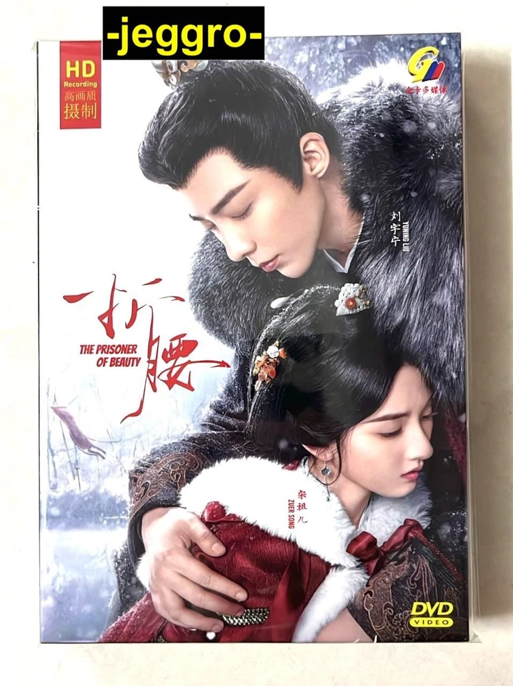 Chinese Romance Drama HD DVD The Prisoner of Beauty 折腰 2025 ENG SUB Region 0 - Image 1 of 4