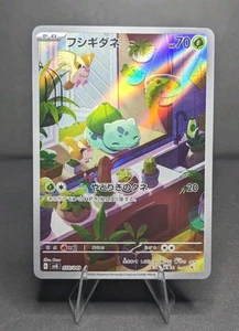Pokemon Card Japan Bulbasaur AR 050/049 SVG Special Deck Set NM IN STOCK - Picture 1 of 4