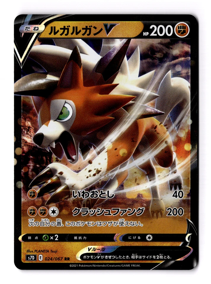 Lycanroc V 024/067 S7d: Skyscraping Perfection Holo (Japanese) - Image 1 of 3