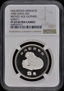 1990 CHINA BRONZE AGE LEOPARD S5Y NGC PR69DCAM - Picture 1 of 2