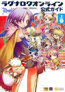 Ragnarok Online Official Guide Book 2007 Spring (1) JPN Language - Picture 1 of 1