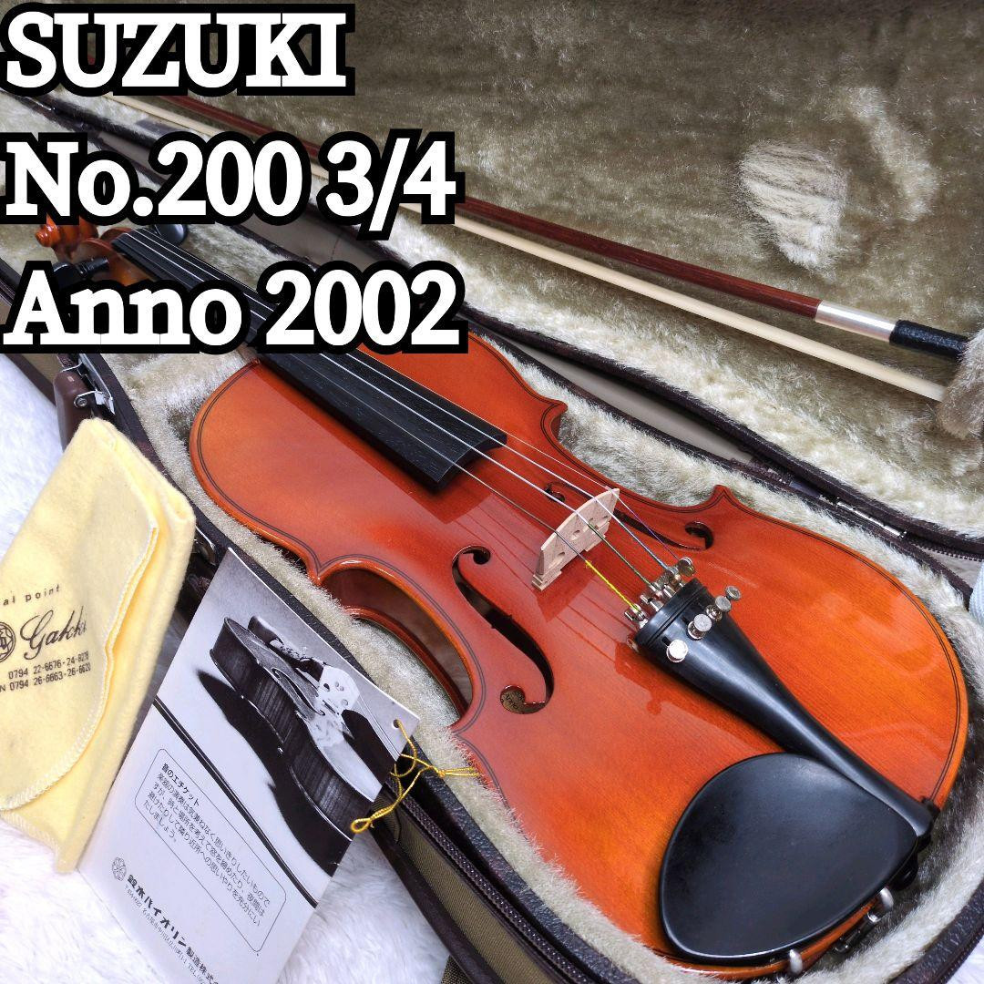 美品 SUZUKI ヴァイオリン NO.200 4/4弦楽器 anno2000(楽天市場 美品 SUZUKI ヴァイオリン NO.200 4/4弦楽器 anno2000(楽天市場