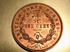 British North Borneo.  1890-H 1 Cent.. Near Full Lustre - UNC
