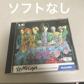 No software Mystery Masquerade PC Engine