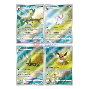 IN STOCK Pokemon Chinese Exclusive CBB2C Gem Pack VOL.2 Eevee 4Pcs Set - Picture 1 of 7