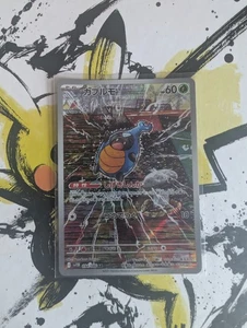 Pokemon Karrablast AR 094/086 SV11B Black Bolt - Japanese (nm) UK Seller - Bild 1 von 1