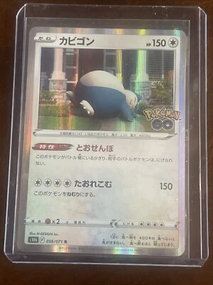 Pokémon TCG Snorlax 2022 Rare Holo s10b F 056/07 R Near Mint Rare M Japan Card - Image 1 of 4