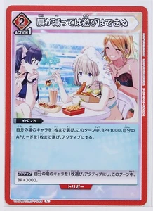 You can't play when you're hungry (U) IMS-1-099 - IDOLMASTER Sammelkarte - Bild 1 von 3