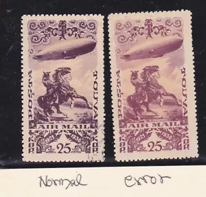 tannu tuva 1936 Sc C13 red brown instead of plum ,used rare! o1902 - Picture 1 of 2