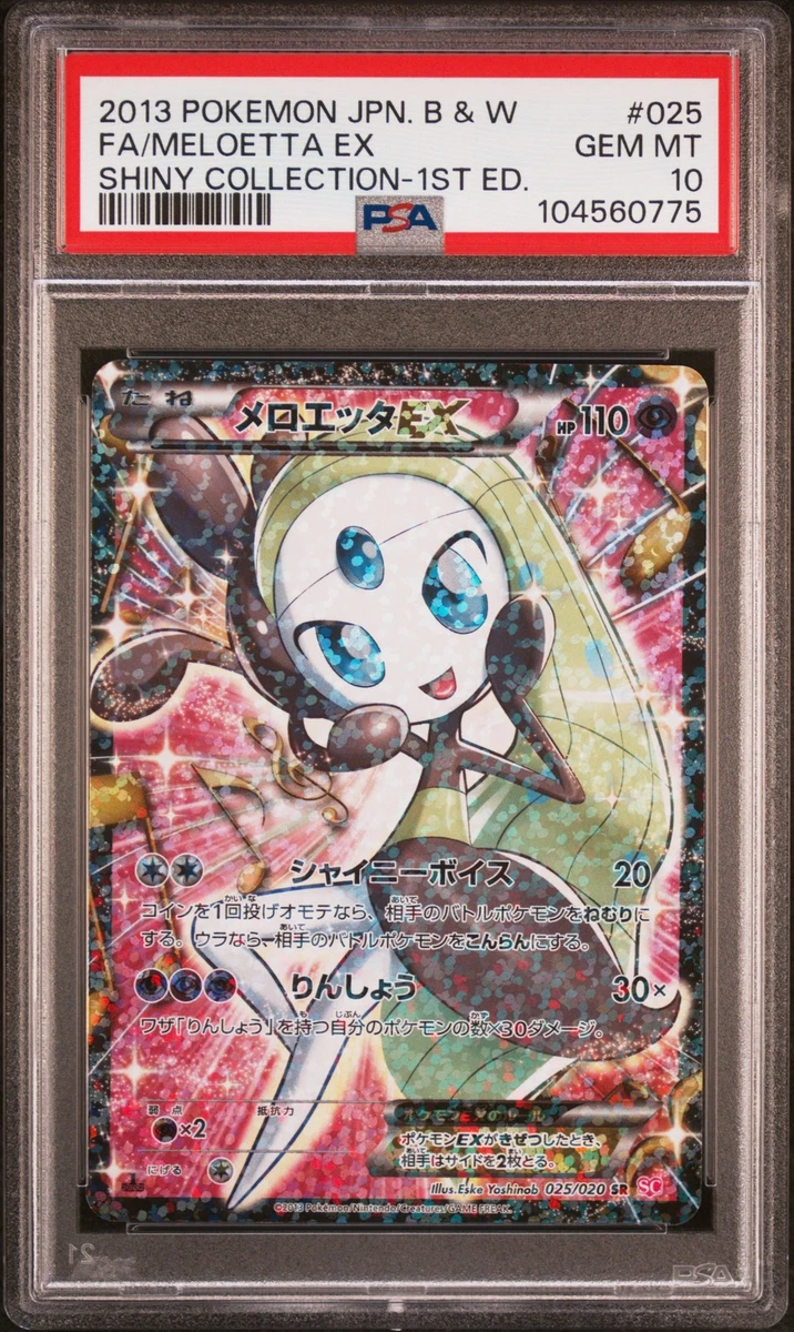 Meloetta Ex 025/020 Shiny Collection for sale | eBay