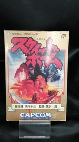 Famicom Software Model Sweet Home Capcom FM426