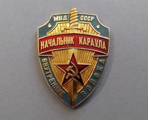 Insignia soviética ficha Ministerio del Interior Jefe de Guardia. URSS - Imagen 1 de 15