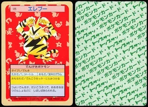 ELECTABUZZ NO. 125 TOPSUN POKEMON JAPANESE 1997 - Bild 1 von 1