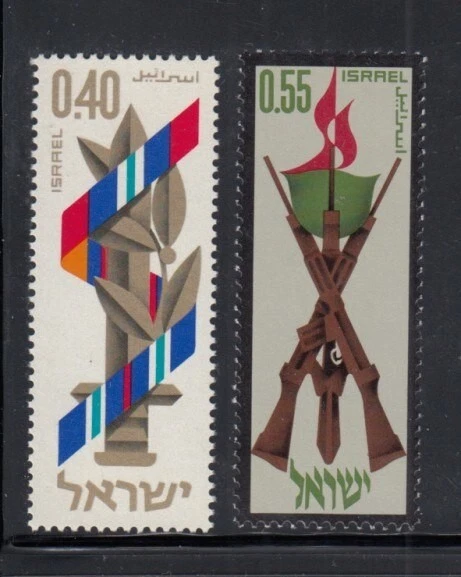 ISRAEL Zahal Defense Army MNH set - Image 1 of 1