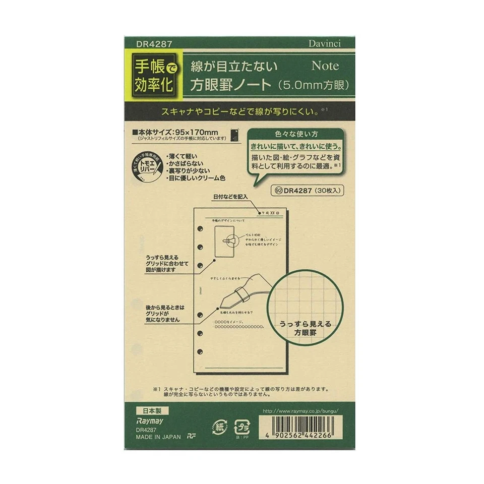 Da Vinci Bible-Size Grid Notebook Refills (5mm Grid) DR4287, Set of 5 - Image 1 of 1