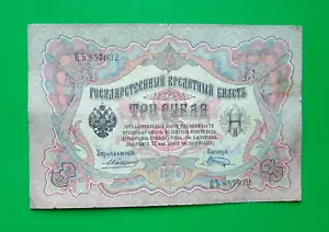 3 Rubel Russland 1905 - Bild 1 von 2