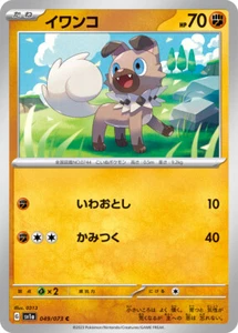 Pokémon Karte sv1a 049/073 Rockruff Triplet Beat - Bild 1 von 2