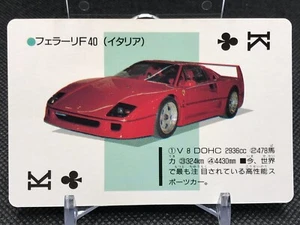 CLUB K Ferrari F 40  Gakken Trump Classic Car Series Vintage Japan - Picture 1 of 12